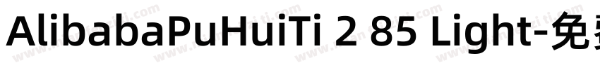 AlibabaPuHuiTi 2 85 Light字体转换